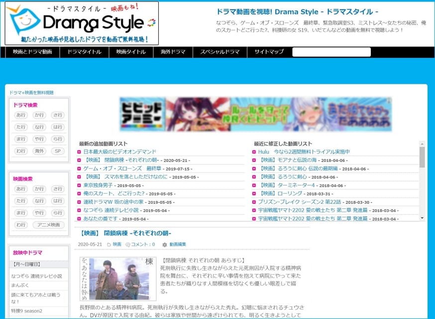 無料で利用できる映画サイト