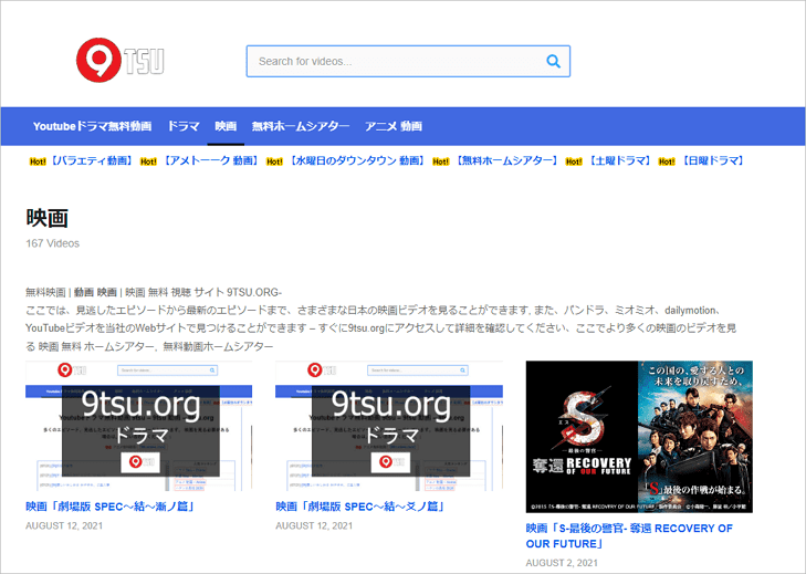 無料で利用できる映画サイト