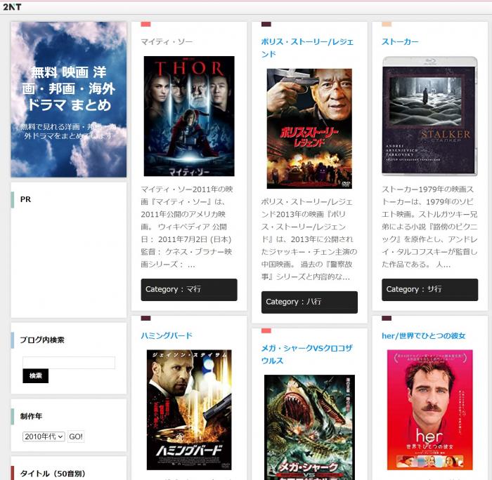 映画・ドラマまとめ】の使い方！代わりの無料映画サイトも紹介！