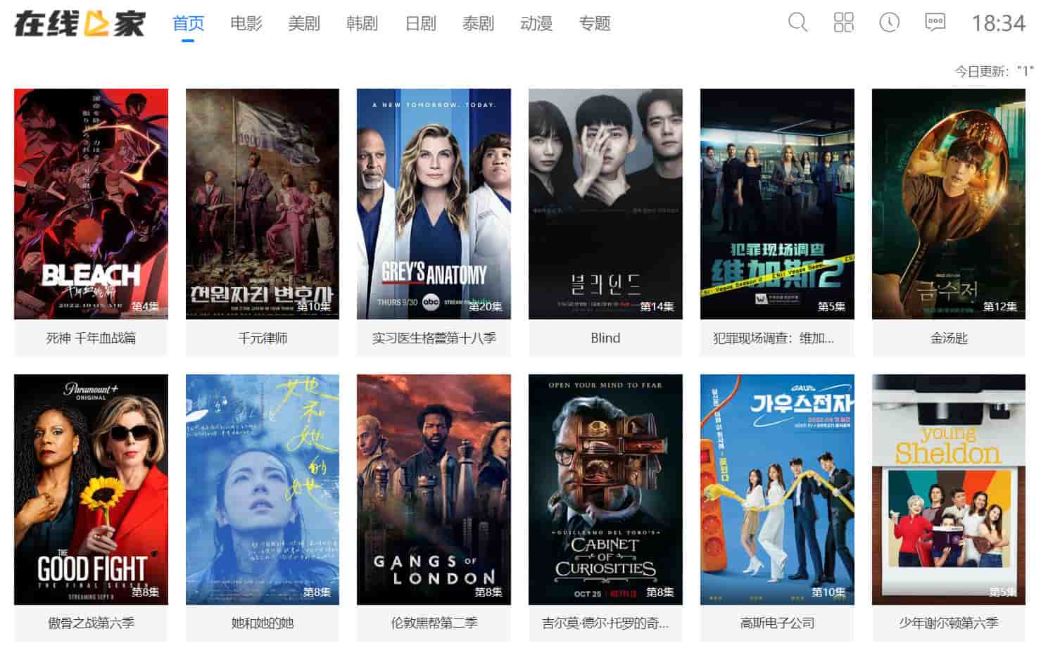 在线之家-無料映画サイト