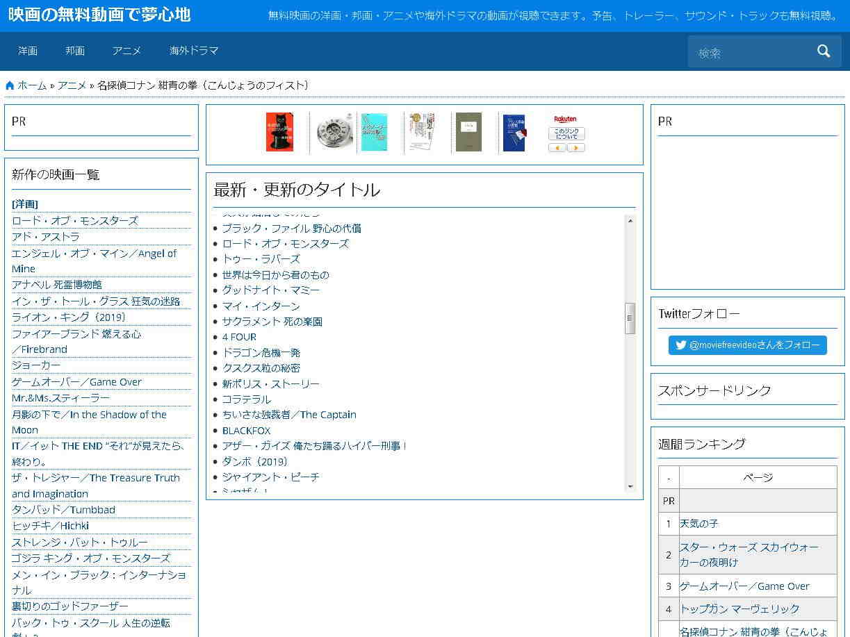 映画動画情報ならここに！「映画の無料動画で夢心地」