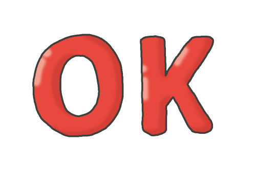 OKの文字イラスト - イラストの里