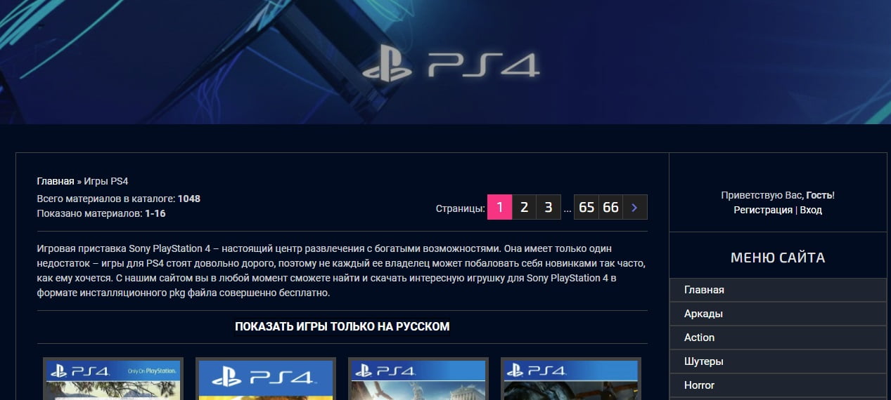 プレステ4/PS4のゲームROM・ISOをダウンロードできるサイト「PS4-Torrent.ru」ダウンロードは危険？？トレント必須？？ – PCゲーマーのレビューとエミュレーター