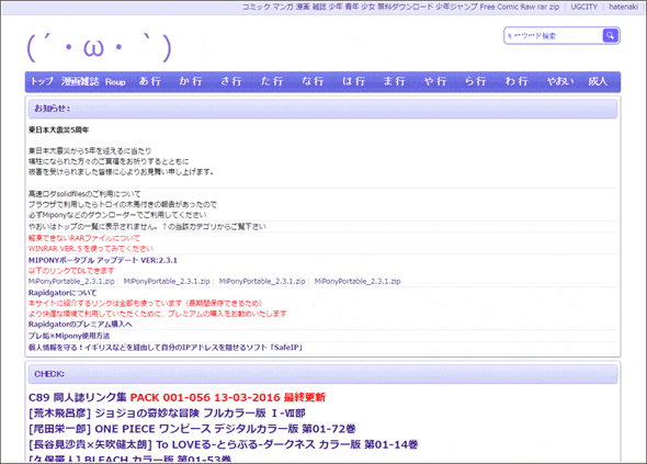 Shobon-next Shot1