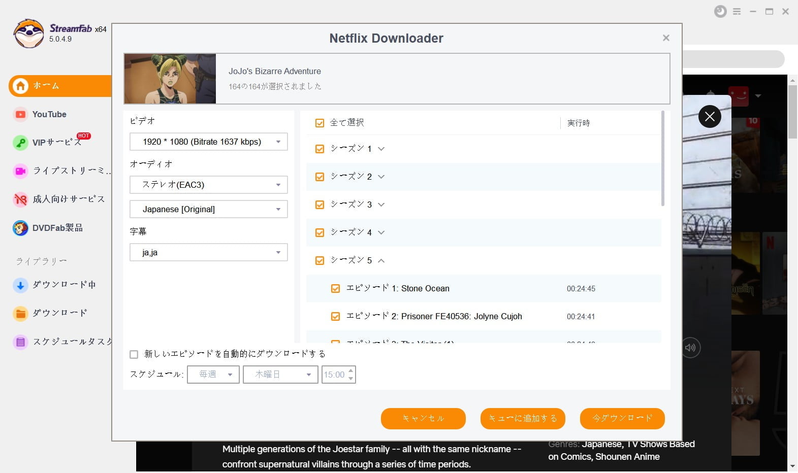 Netflix ダウンロード