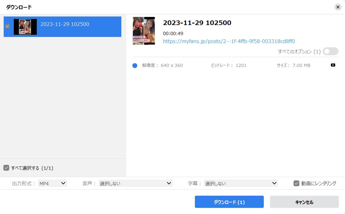 myfans ダウンロード
