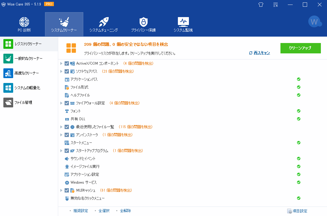レジストリとは？ PC の遅い・重い原因の一つ「不要なレジストリ」を削除して動作改善！ | WiseCleaner 日本公式サイト