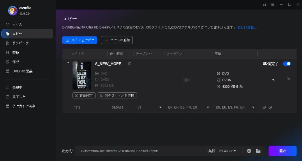 AnyDVDの代わりソフト