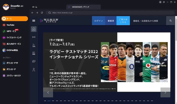 wowow オンデマンド ダウンロード