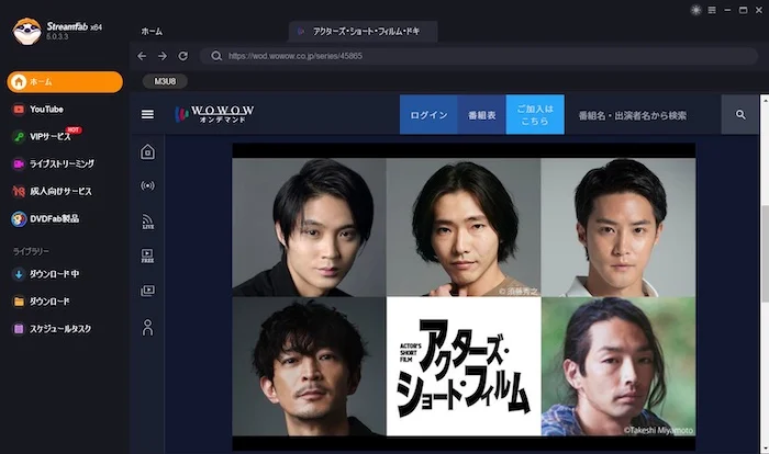 wowow オンデマンド ダウンロード