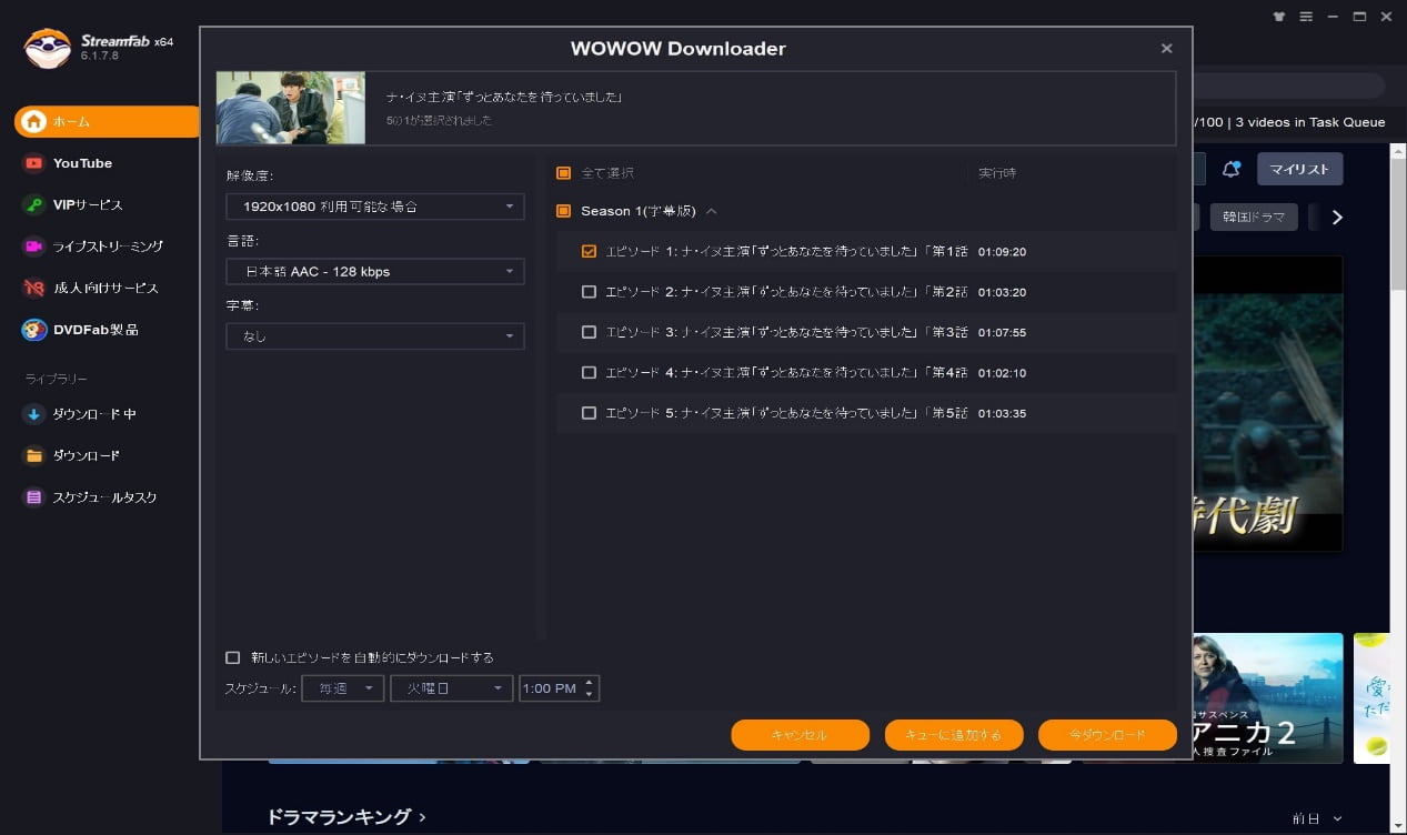 wowow オンデマンド ダウンロード