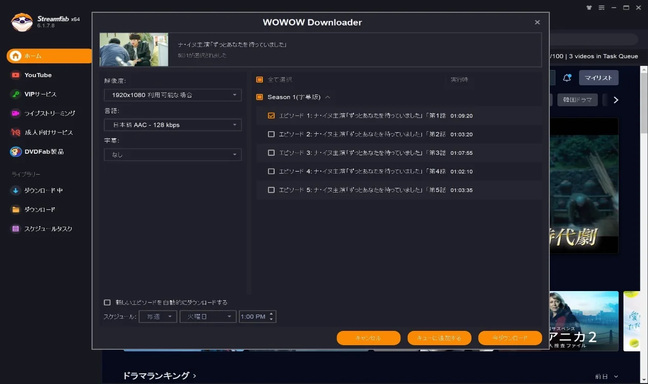 wowow オンデマンド ダウンロード