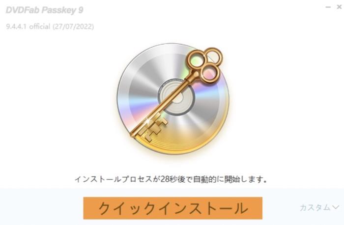dvdfab passkey 無料配布 2019