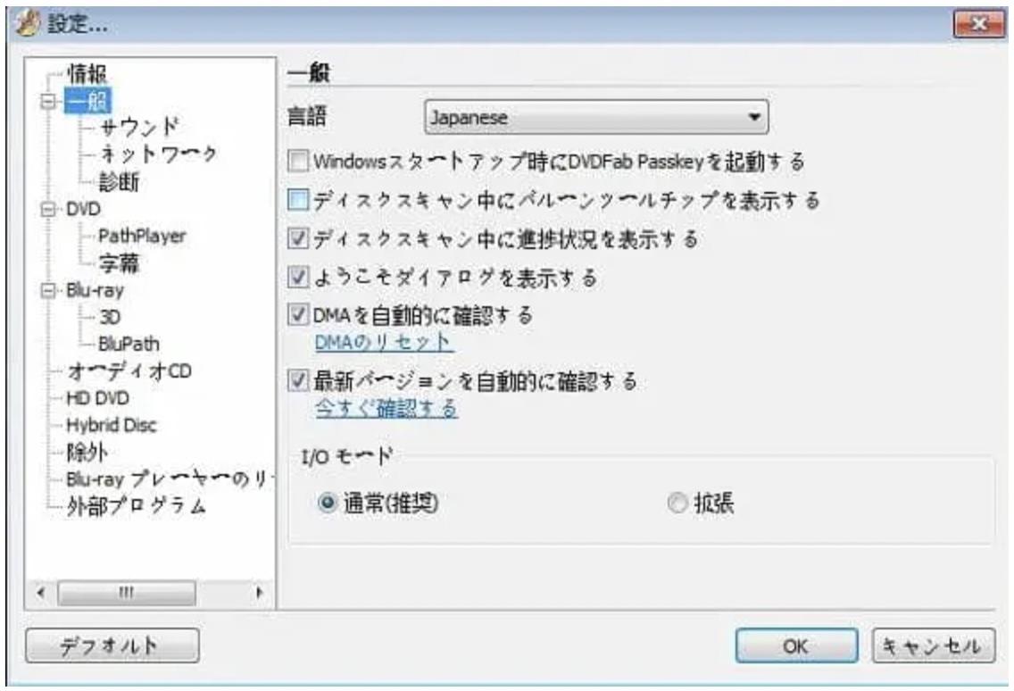 dvdfab passkey 無料配布 2019