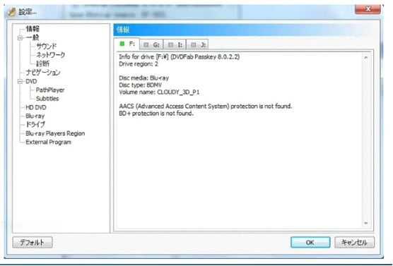 dvdfab passkeyの使い方を解説します